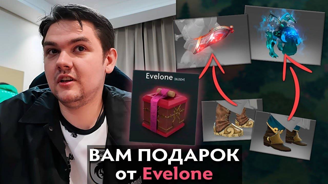 Pos 6 | ЯТОРО ПОКАЗАЛ ЧТО НУЖНО ДАРИТЬ ДРУЗЬЯМ В ДОТЕ смотреть онлайн