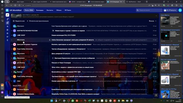 Как одной командой выделить все письма в электронной почте смотреть онлайн