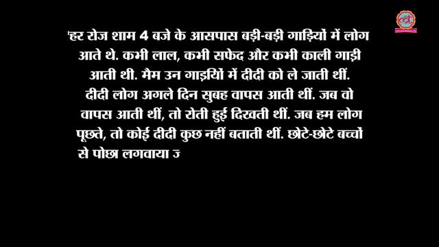 सिलाई कढ़ाई सिखाने वाली Girija Tripathi करोड़पति कैसे बन गई | Deoria Shelter Home Rape смотреть онлайн