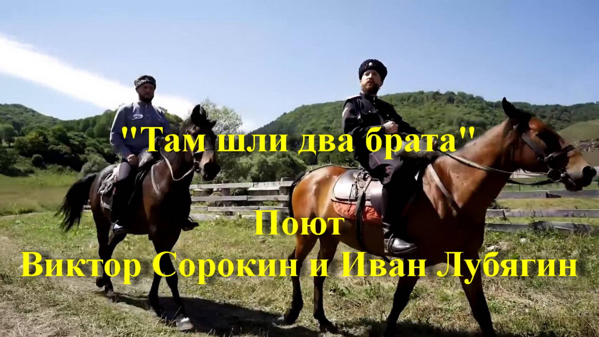 Там шли два брата смотреть онлайн