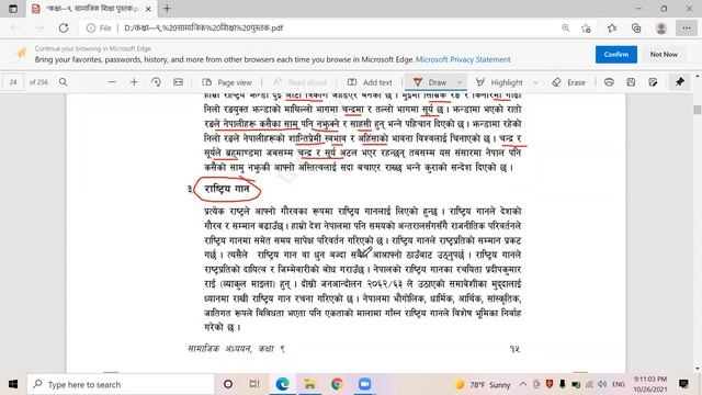 रास्टीय गाैरब (कक्षा —९, पाठ—(१ .६) смотреть онлайн
