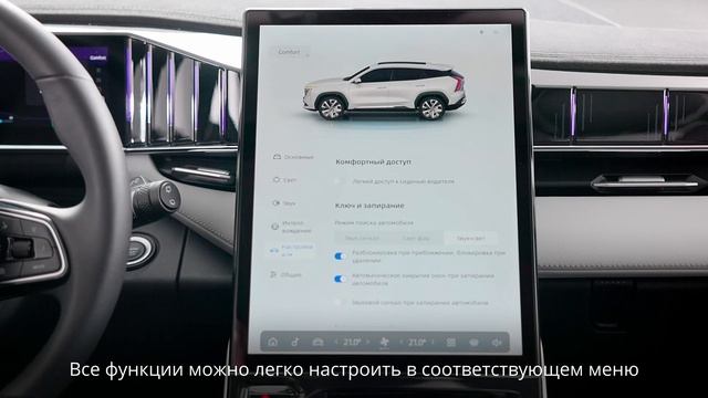 Мультимедийная система - новый Geely Atlas смотреть онлайн
