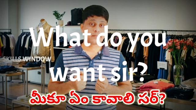 Conversation Between Shopkeeper And Customer At Clothes Store With Subtitles |Skills Window смотреть онлайн