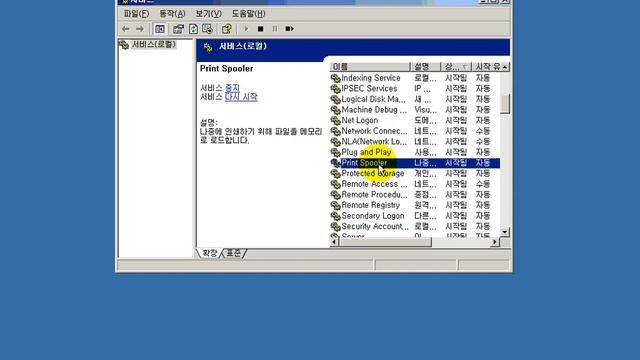listing_installed_services.wmv смотреть онлайн