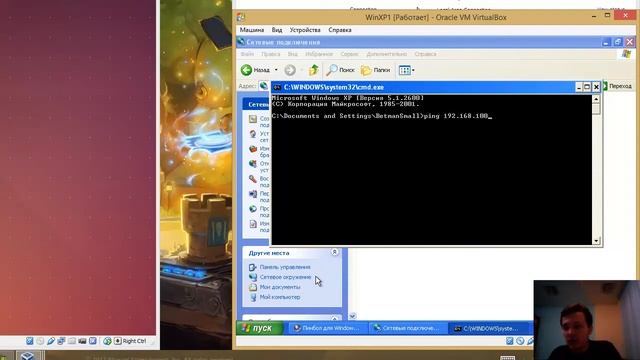 WinServer 2008 + WinXP смотреть онлайн