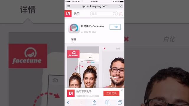 [ Non-Jailbreak & No Apps iOS 9 - 9.1 & 9.2 ] Download/Install Paid Apps and Games on Safari FREE смотреть онлайн