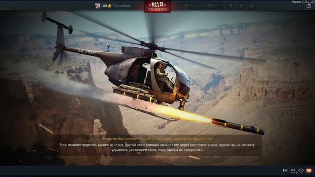 War Thunder смотреть онлайн
