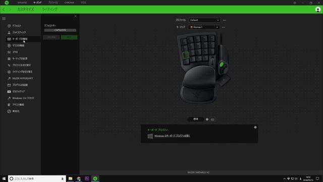 【解説】Razer Synapse 3の使い方 смотреть онлайн