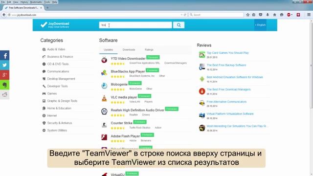 Как скачать TeamViewer смотреть онлайн