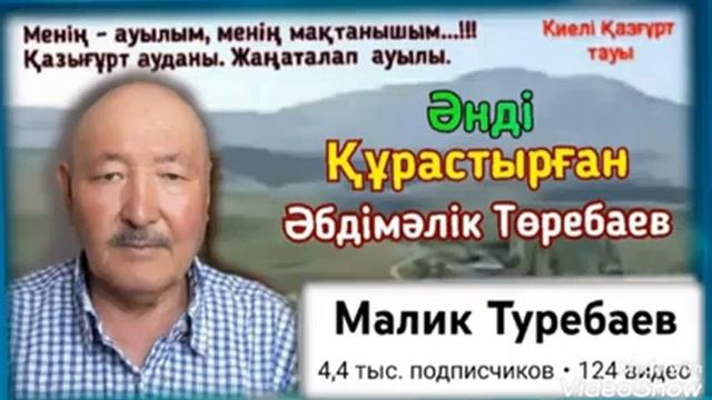 Гүлмира Сарина - Жалт - жұлт еткен дүние смотреть онлайн