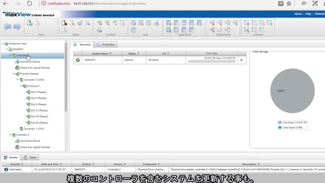 Adaptec® maxView™ Storage Managerを使ってファームウェアをフラッシュする方法 смотреть онлайн