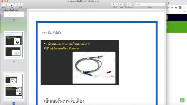 การรับเกียรติบัตร มูลนิธิครูดีของแผ่นดิน смотреть онлайн