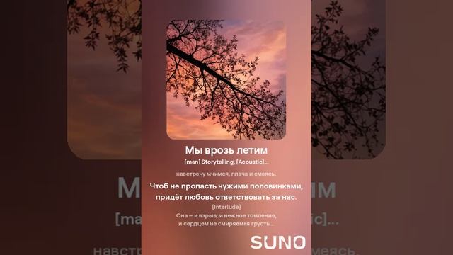Мы врозь летим смотреть онлайн