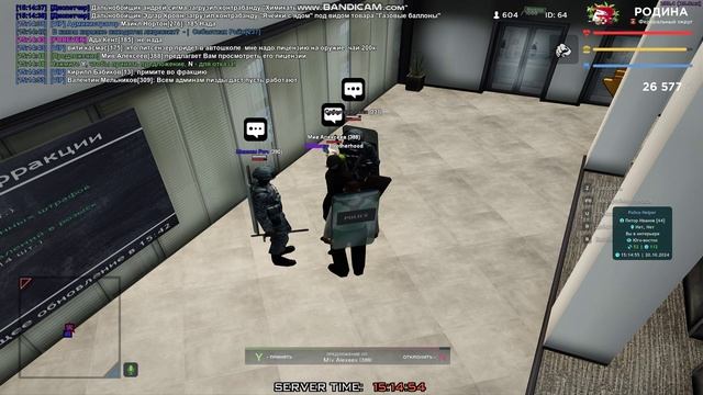 2 Часть Обыск