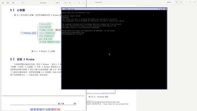 Unix/Linux 作業系統實務 Week7 - X Window 環境設定 #1 смотреть онлайн