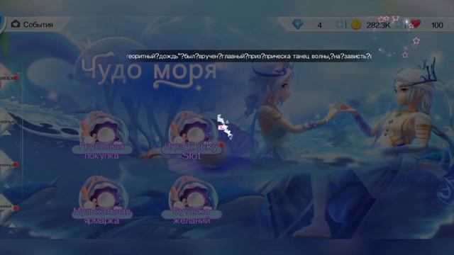 Обновление 29.07.22 Sweet Dance/ Update смотреть онлайн