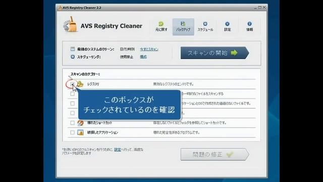 AVS Registry Cleanerを使ってWindowsのレジストリをクリーンアップの法方 смотреть онлайн