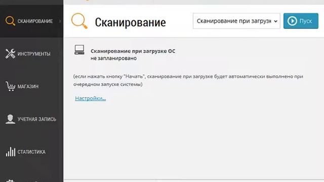 AVAST смотреть онлайн