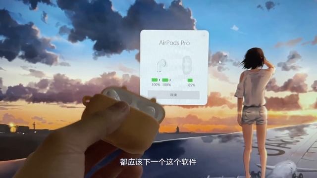 AirPods配Windows电脑？这些事情你一定要知道！【如舟】 смотреть онлайн