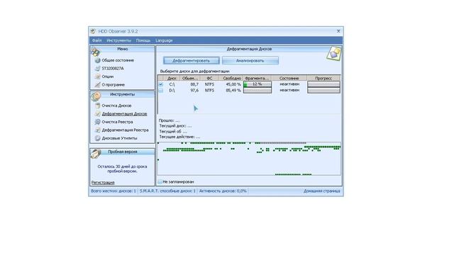 HDD Observer смотреть онлайн