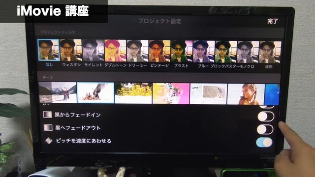 【iMovieの使い方】6.トランジション フェードイン、フェードアウトの設定【スマホで動画編集】iPhone無料アプリ смотреть онлайн