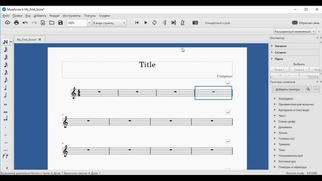 MuseScore 3 6  Адаптируем интерфейс