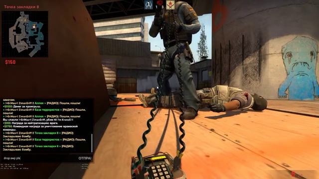 Naparniki CS|GO смотреть онлайн
