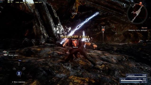 Final Fantasy XV Windows Edition Прохождение часть 9 смотреть онлайн