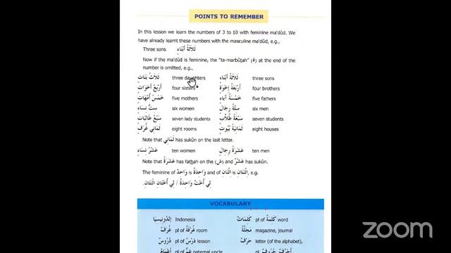 Revision Madinah Arabic Book 2, 30th March смотреть онлайн