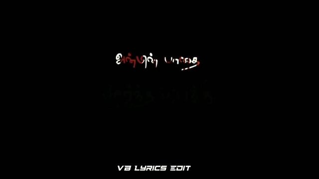 Yar Yar Sivam Song Lyrics WhatsApp Status | Black Screen | VB Lyrics Edit смотреть онлайн