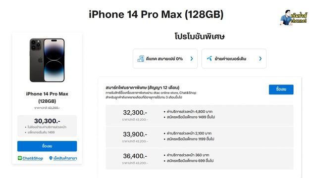 iPhone 14 Pro Max vs iPhone 14 Pro ลดราคาให้อีกแล้วล่าสุดทั้งสองรุ่น ปรับราคาเดือนใหม่ บอกเลยว่าคุ้ смотреть онлайн