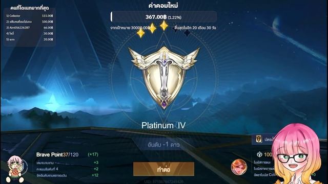 [สด] Rov มาลงแรงค์สะหน่อย смотреть онлайн
