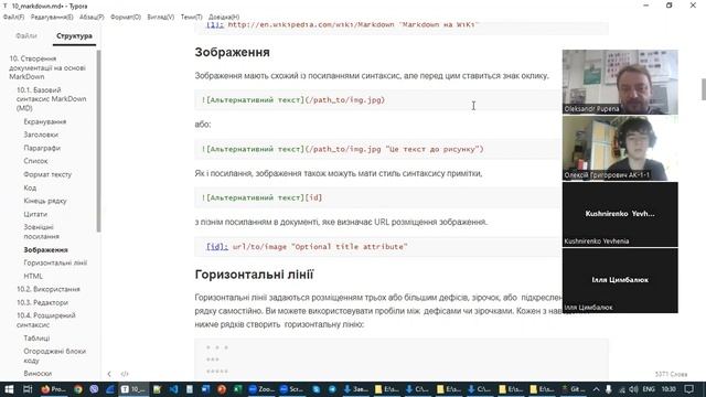 Лек 10. Markdown смотреть онлайн