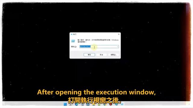 5 ways to open 打開 Windows 11 Services 服務 (English subtitles) смотреть онлайн
