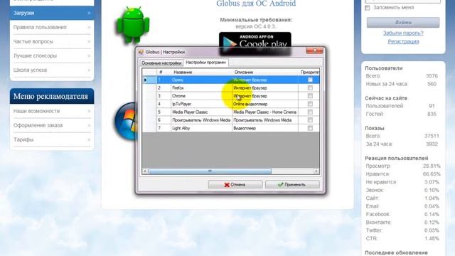 Globus. Установка и настройка программы для Windows смотреть онлайн