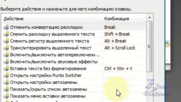 Как установить и настроить программу Punto Switcher