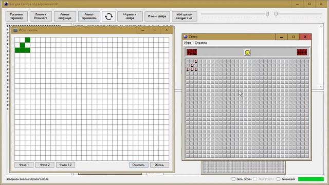 C# Видео отчёт по VIP уроку - Жизнь у Сапёра (Windows XP) смотреть онлайн