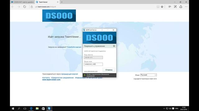 ds000 Центр удалённой поддержки смотреть онлайн