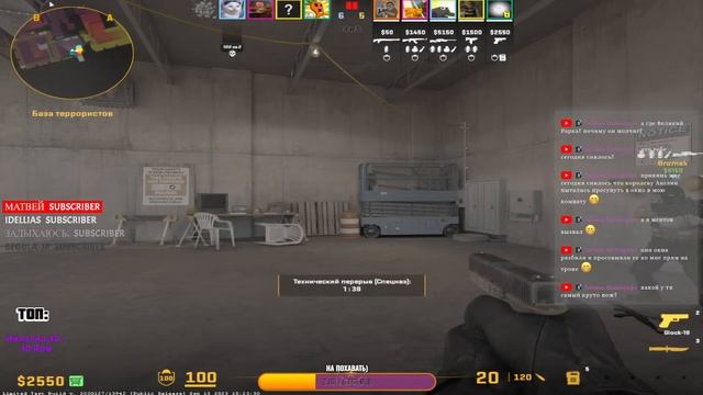 Стрим CSGO 2 смотреть онлайн