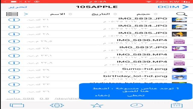 شرح اضافة سكنات اقاريو غير مو جوده|بدون جيلبريك!!! смотреть онлайн
