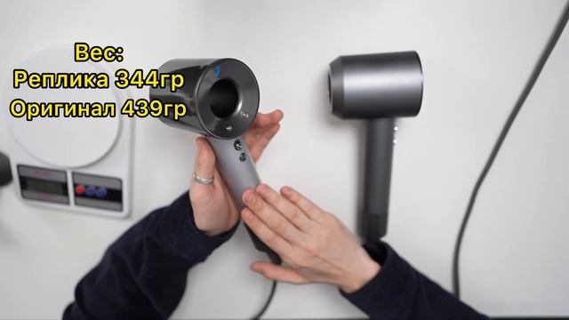 Фены Dyson Реплика vs. ORIGINAL смотреть онлайн