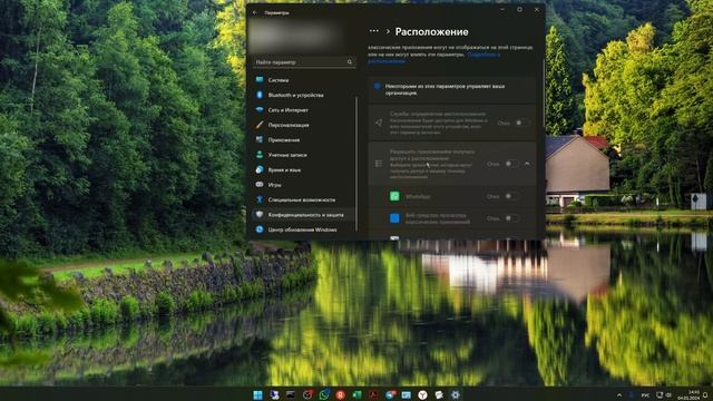 Как отключить определение вашего местоположения на Windows 10/11 смотреть онлайн