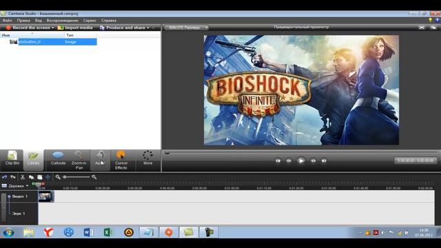 быстрое обучение camtasia studio 7 смотреть онлайн