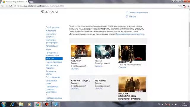 Как поменять тему на Windows 7 смотреть онлайн