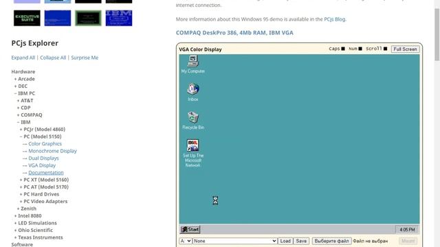 R.I.P Windows 95 смотреть онлайн
