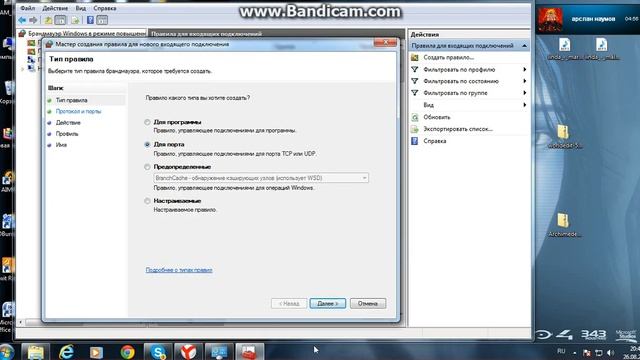 как открыть порты для майнкрафт смотреть онлайн