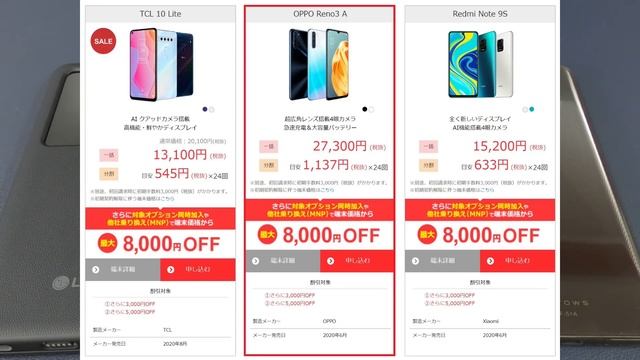 入門用スマホ「Galaxy A20」が1円 & docomoショップで端末のみを購入する方法！Galaxy A41を店頭で端末のみ購入するとトータル幾らになる？ смотреть онлайн