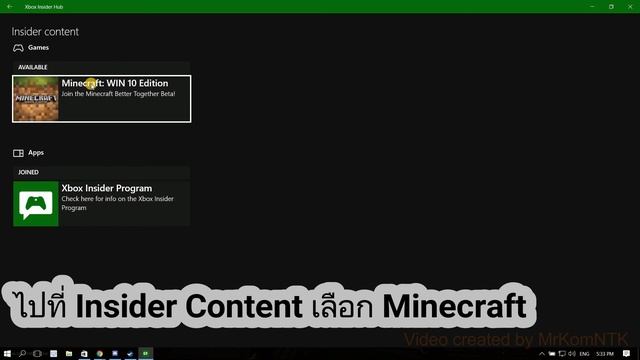 วิธีโหลดเวอร์ชั่นเบต้า(How to get beta) สำหรับ Minecraft Windows 10 Edition смотреть онлайн