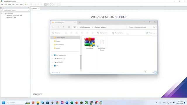 Гайд по виртуальной машыне VMware Workstation