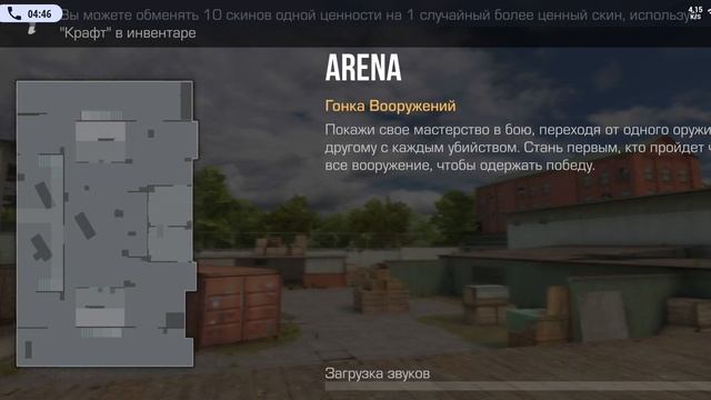 standoff 2 смотреть онлайн